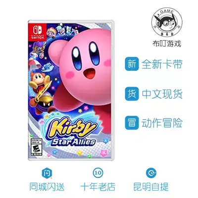Pudding game Switch game NS Star card than Nova Alliance Chinese version is ready to be released