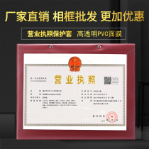 Photo frame factory direct sales new version of business a3 business license frame frame wall-mounted protective cover three certificates in one original frame
