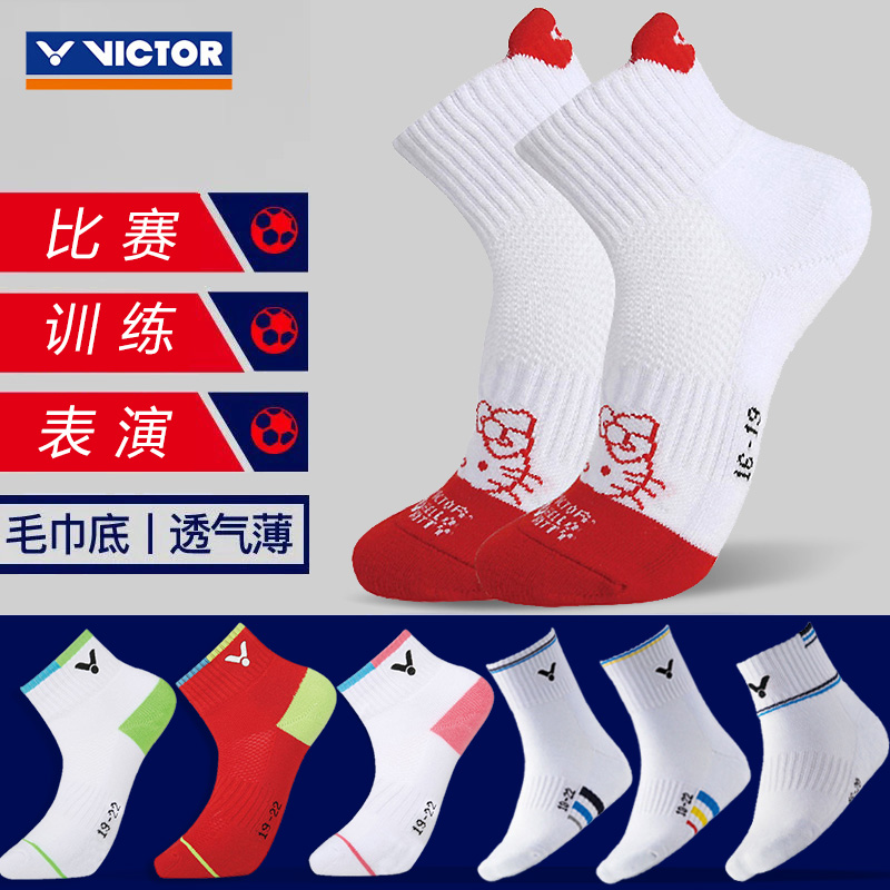 VICTOR triumphant badminton socks sports cotton socks wikedo children Sports padded towel socks SK020