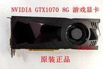 Original Dress GTX1070 8G Graphics Card Game Eat Chicken Card High Power Distribution Brain Gaming Graphics Card Desktop Graphics Card