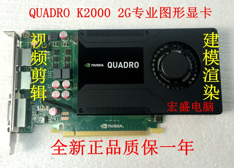 Insured year original K2000 graphics card K2000 Professional card 3D Modeling design Another K4000 618 large pro