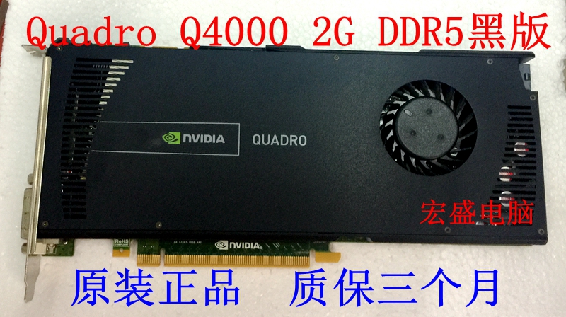 New Black Edition Quadro 4000 2G Q4000 graphics card plotter card 3D design card 2G 256B