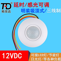  Ceiling type 12v infrared sensor switch Human body sensor Ceiling type surface mounted human light sensor LED light