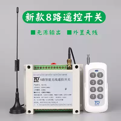 Tuanda wireless remote control switch 220V high power 8-way Motor led light passive signal output valve 24V