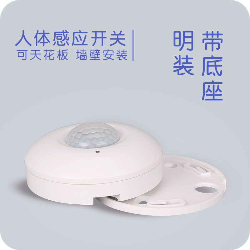 Human infrared induction switch light control adjustable ceiling-mounted 220v lamp home infrared induction switch controller