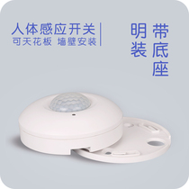  Human body infrared sensor switch Light control adjustable ceiling type 220v lamp Household infrared sensor switch controller