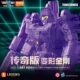 Brooke Brick Man Transformers Legend Edition G1 New Product Colorful Megatron Boy Gift