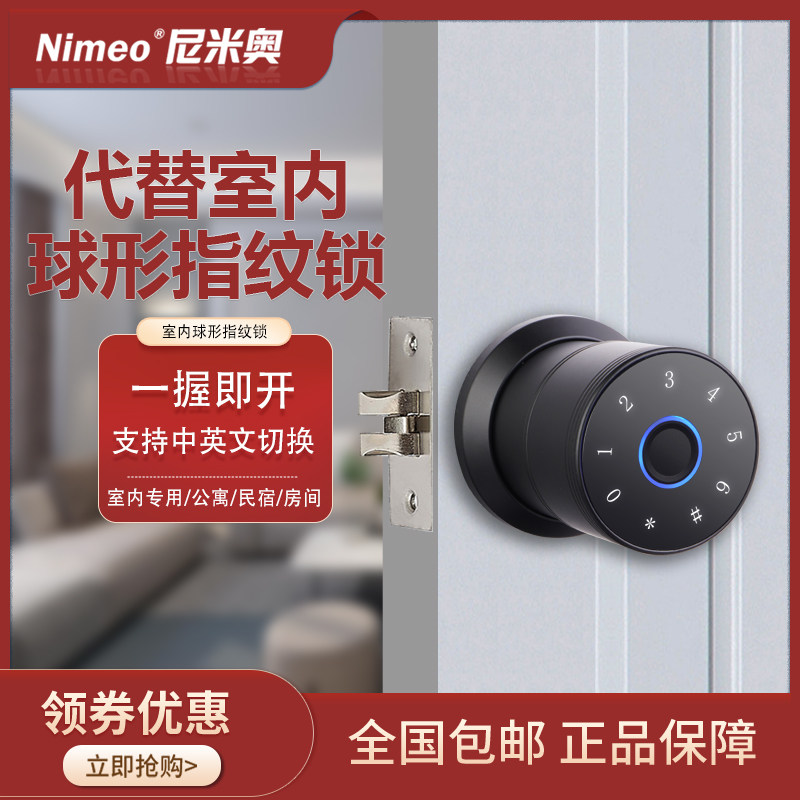 Indoor spherical fingerprint lock support in English and Chinese switching fingerprint password key optional doodle remote control unlocking