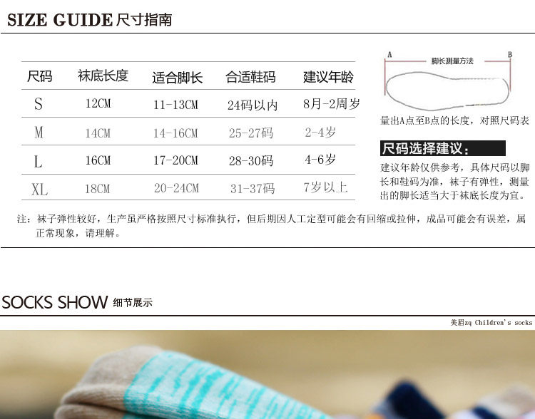 Chaussettes enfant - Ref 2107102 Image 22