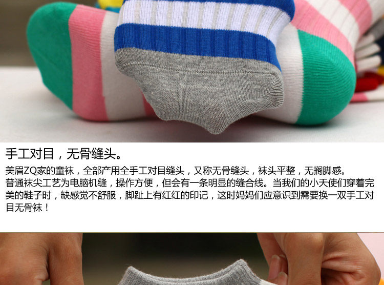 Chaussettes enfant - Ref 2106981 Image 47