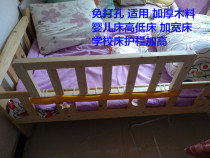 College students dormitory is covered with anti-fall dormitory bed to increase safety guardrail universal heightening baffle can be customized without punching