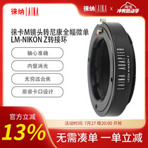 Leina adapter ring LM-Z is suitable for converting Leica M lenses to NIKON Nikon Z mirrorless body Z7 Z8 Z9