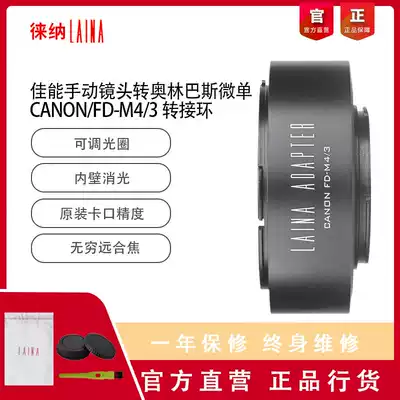 Laina Canon manual FD FL lens to Olympus M43 M4 3 BMPCC micro monocular camera adapter ring