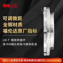 Leica is suitable for Leica Voigtlander LM VM M to LEICA T SL Panasonic S1 adjustable macro adapter ring