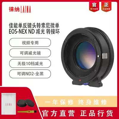 Laina adjustable ND light Reduction adapter ring Canon EOS EF to Sony NEX A7R E mouth movie dedicated