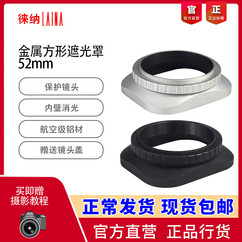 Full metal square shade 49MM 52MM wide angle lens with metal lens cover