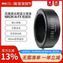 Leina adapter ring is suitable for AI to FX Nikon NIKON F-mount manual lens to Fuji XF XA20 camera