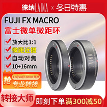 徕纳适用于富士镜头相机近摄接圈FX微距转接环自动XF微距环近摄环