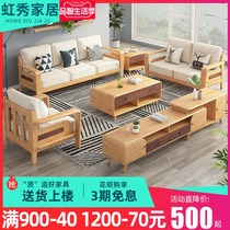 Nordic solid wood sofa combination living room corner simple modern small apartment Rainbow show Oak sofa fabric furniture