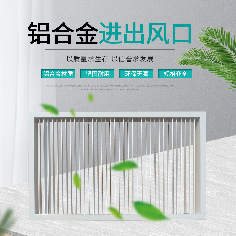 Single Layer Louvered Air Port Aluminum Alloy Air Outlet Central Air Conditioning Wind Gap Double Venetian Vent Overhaul Hatch
