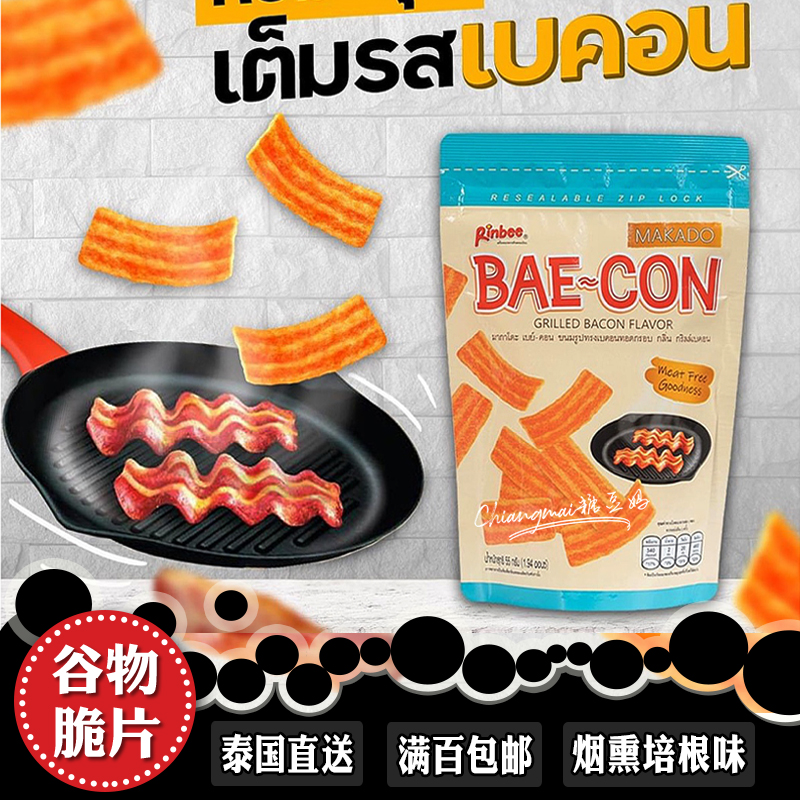 Thai 711 convenience stores small snacks net sweet potato chips exploding grain crisp slices of smoked bacon with low fat satiety