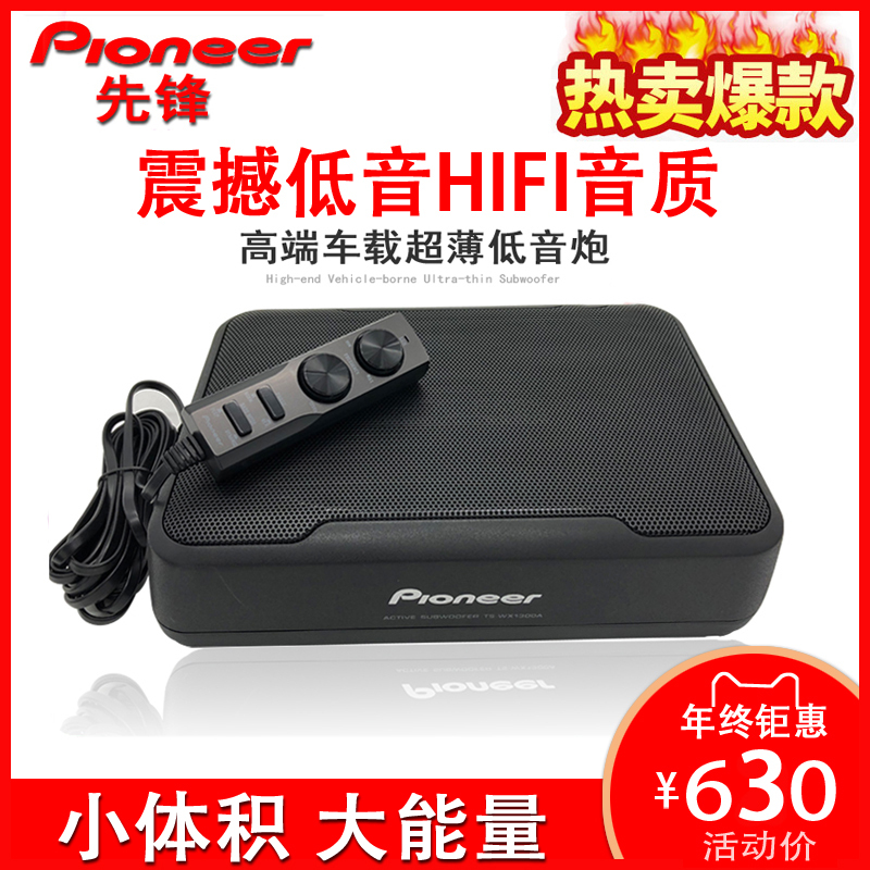 Pioneer Ts-Wx130Da Car Audio Ultra-Thin Subwoofer 8inch High-Power Active 12V Under-Seat Subwoofer