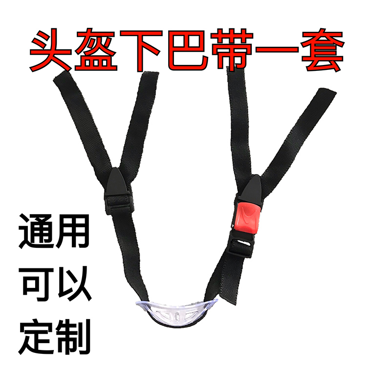 Xe máy mũ bảo hiểm bên trong pad phụ kiện có thể tháo rời bọt biển phổ điều chỉnh chu vi đầu với khóa cằm trên mũ bảo hiểm - Xe máy Rider thiết bị đai đeo đầu gối