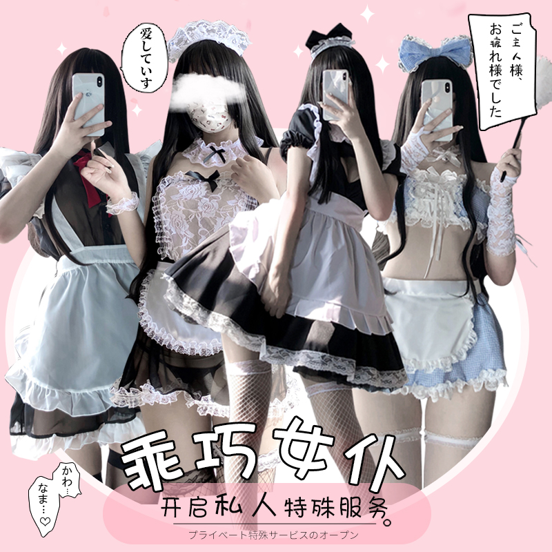 Erotic lingerie cute pajamas clothing special hints passion suit female pure desire sexy temptation maid but uniform
