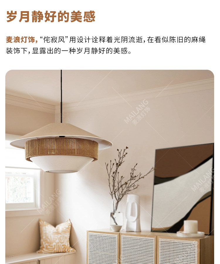 诧寂风吊灯麻绳日式餐厅卧室客厅民宿设计师茶室复古布艺风格灯具-阿里巴巴