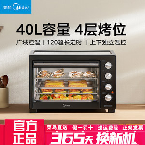 Midea Oven for Home Use, Small Multifunctional Baking Oven, 40L Large Capacity Steam Oven, Cake Electric Oven, Genuine Product
