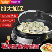 Rongshida electric cake pan household deepening increase electric cake stall pancake pot called Fan small frying machine multi-function frying pan