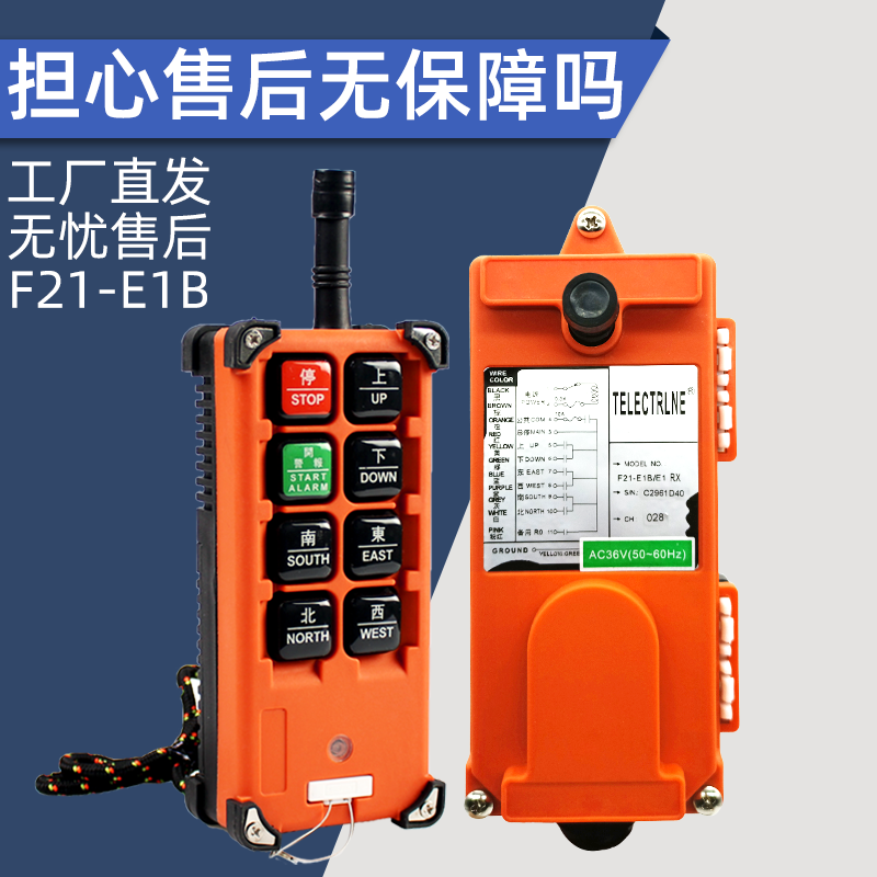 Industrial remote control E1B crane crane electric crane remote control crane wireless remote control switch controller