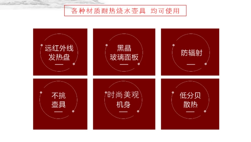 Bếp điện, bếp chè, gia dụng, mini, nồi sắt nhỏ, bếp chè, máy pha trà, bếp không cảm ứng, không bức xạ, công nghệ Đức - Bếp điện