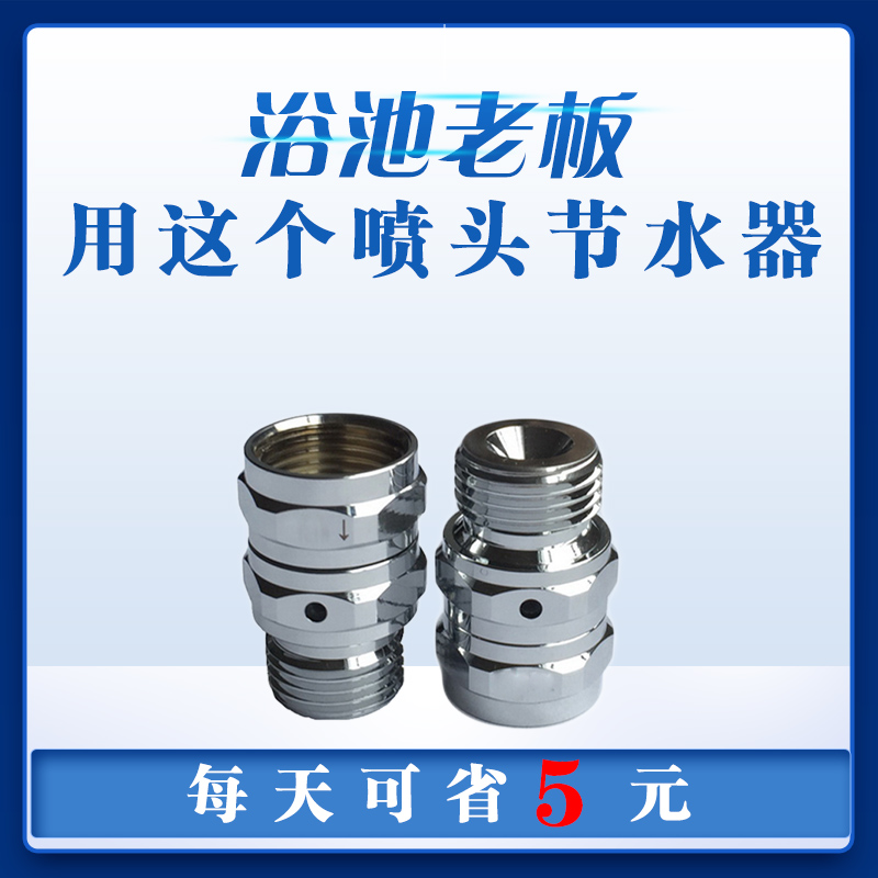 School Hotel Apartments Bath pool folk Cebu shower Shower Water Saving Valves Home Handheld Spray Head Air Puffed Limited Flow Valves