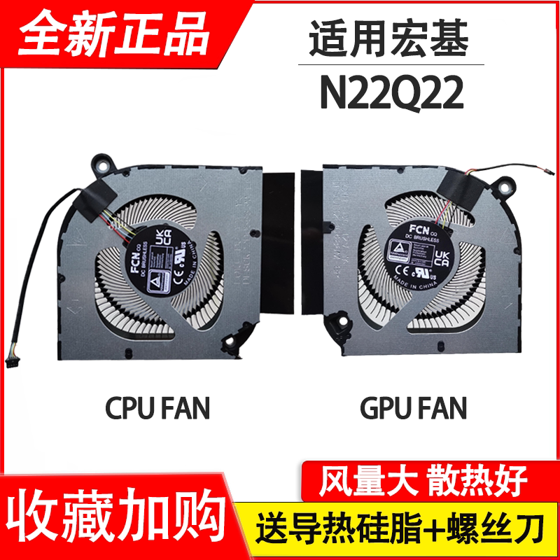 Suitable for Acer Predator Helios Neo16 Phn16-71 Phn18 N22Q22 Cooling Fan