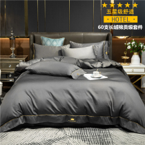  High-end luxury 60s plush cotton 4 four-piece embroidery kit cotton solid color duvet cover sheet bed sheet cotton