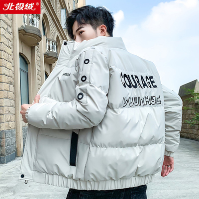 【北极绒】棉衣男加厚保暖棉服