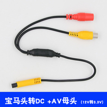 4 Core treasure horse head turn AV video Lotus head DC power supply female head with pressure reduction line 12v turn 3 3V reverse line