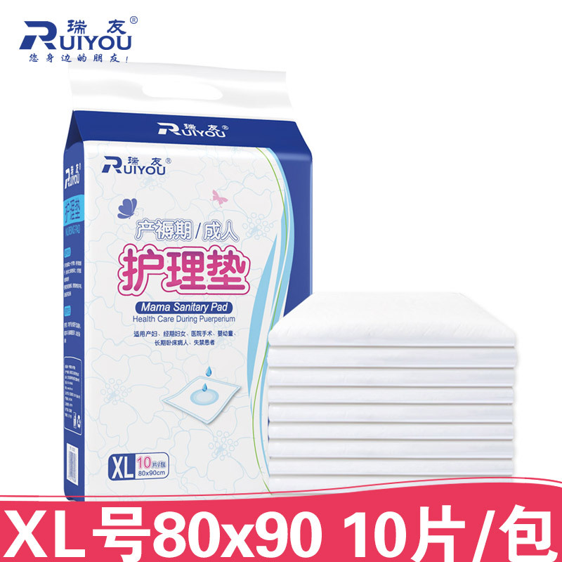 Ruiyou oversized 80*90 pregnant women puerperal pad medical maternity pad menstrual mattress disposable postpartum care pad