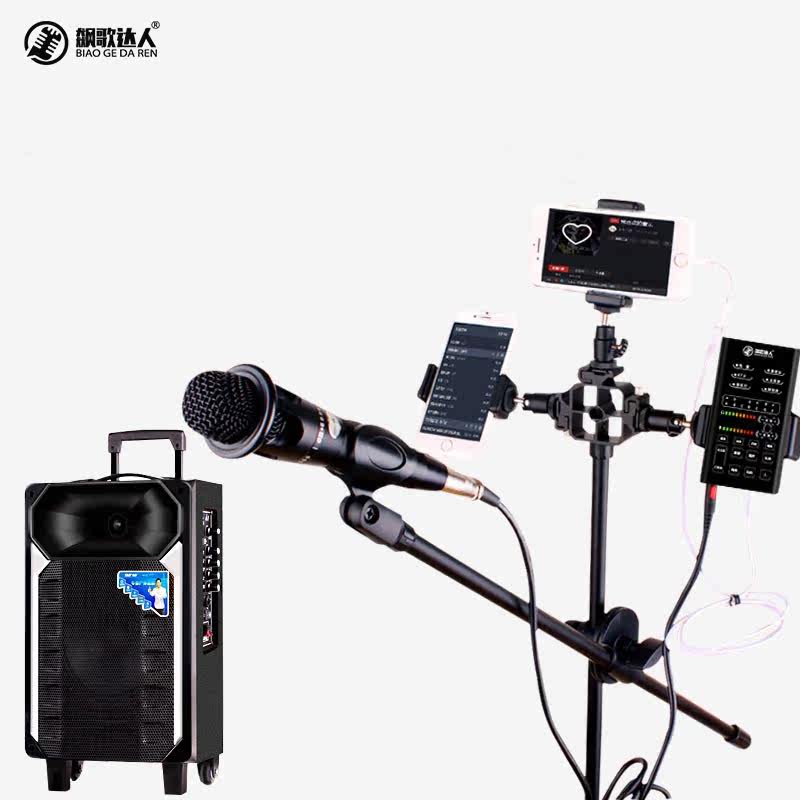 飙歌达人 K8双手机直播声卡套装手机喊麦通用