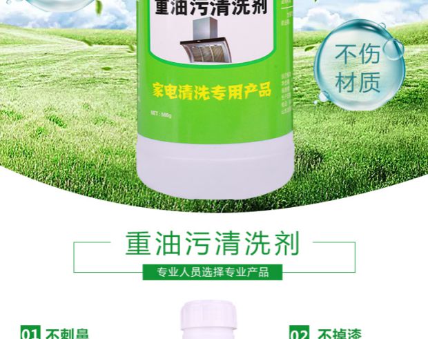 nước chà bồn cầu Thiết bị gia dụng chuyên nghiệp sạch hơn miễn phí chất làm sạch dầu nặng nhà bếp rửa mạnh hút phạm vi mui xe siêu tập trung hạt - Trang chủ viên tẩy lồng giặt