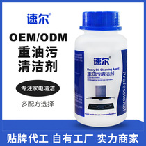 Suer strong heavy oil pollution particles range hood free disassembly Home appliance cleaning agent artifact Professional cleaning OEM manufacturer