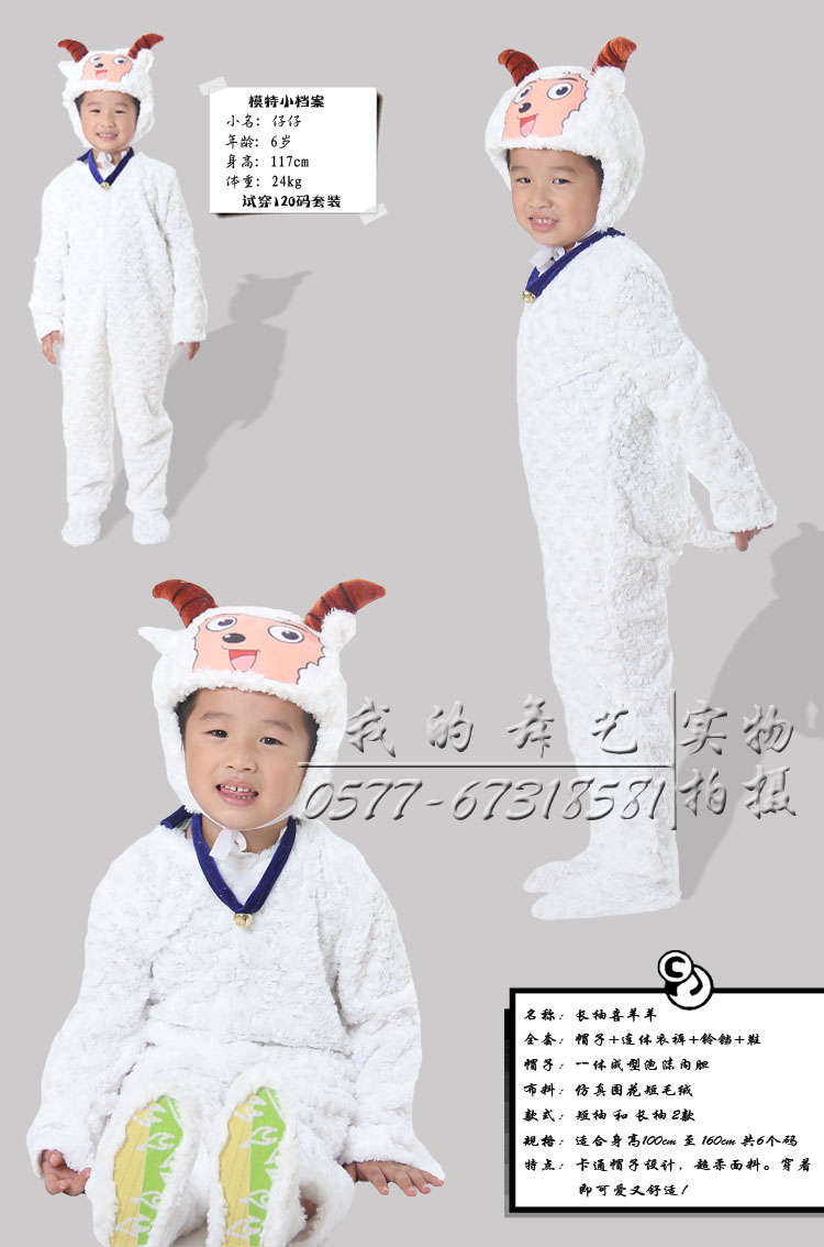 Xiyangyang trang phục trẻ em luộc cừu và cừu làm đẹp cừu đỏ sói quần áo trẻ em cừu biểu diễn động vật quần áo người lớn thời trang bé gái