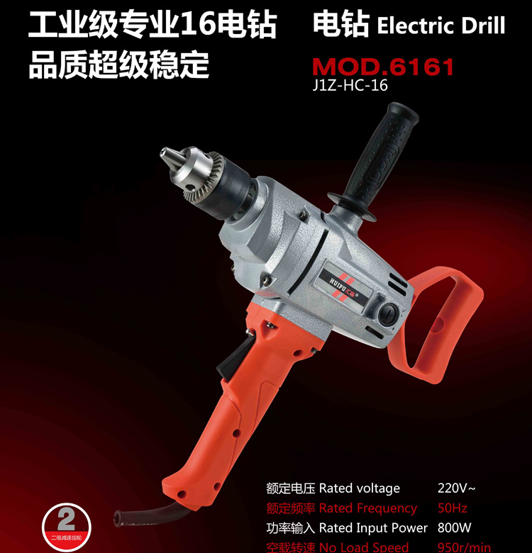 Huipu aircraft drill Hanchuan hand drill 6166 6191 6168 mixing drilling rig double handle high power copper core