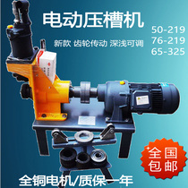 Various types of fire pipe grooving machine grooving machine grooving machine Pipe cutting machine Pipe cutting machine hole opening machine