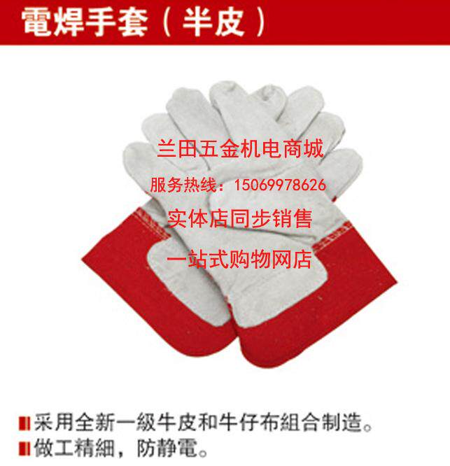 Life-resistant tool electric welding gloves (half leather) 892610 10 5 inch welded gloves