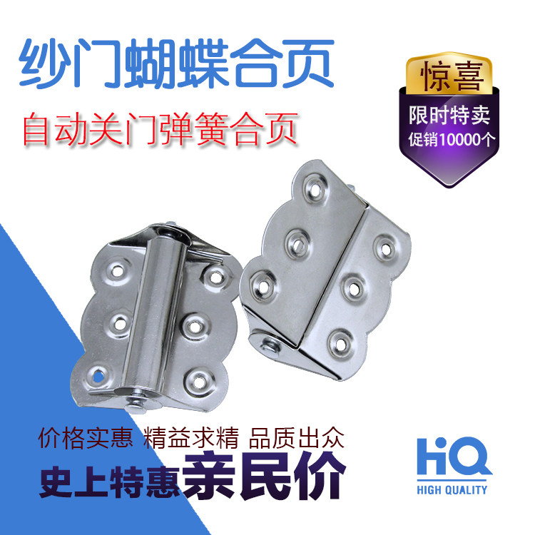 Butterfly hinge screen door automatic closing device Spring hinge screen door screen window reset rebound closed door stainless steel hinge