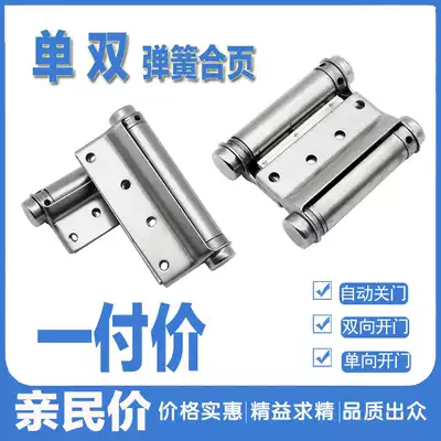Stainless steel spring hinge Invisible door automatic closing one-way two-way reset rebound door closer hinge promotion