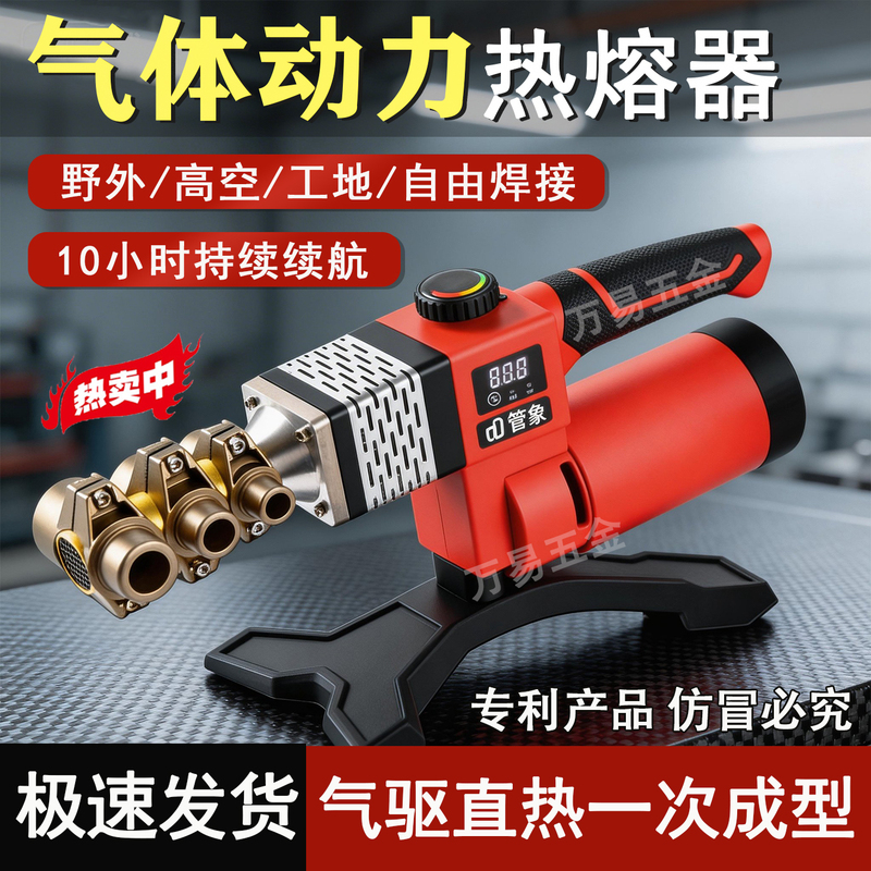 New Model Ppr Gas Hot Melt Welding Machine Liquefied Gas Lithium Battery Water Pipe Hot Melt Welding Machine Household Wireless Hot Melt Pipe Welding Machine