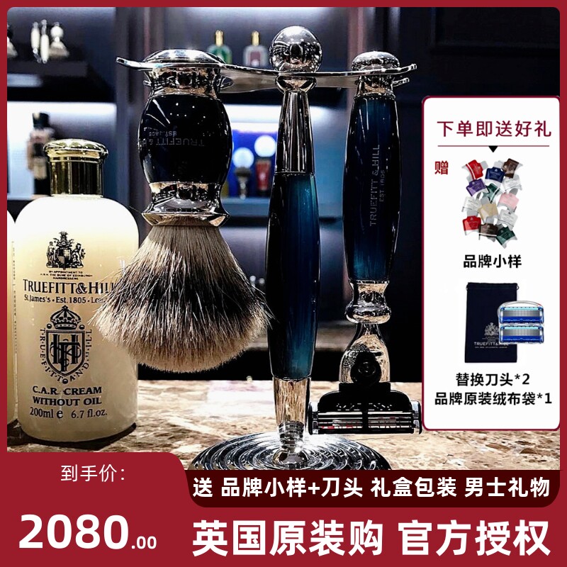 TruefttHill Troffett Edward Manual Shaved with a Shaver for Men's Gift Kit